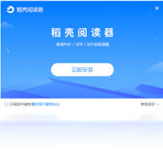 稻壳阅读器官方主页阅读链接在哪(稻壳阅读器是干什么的)