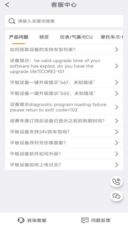 OBDSTAR官网版手机版