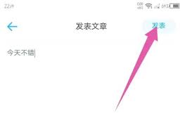 上汽大众app如何发表文章(上汽大众app如何解绑车辆)