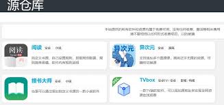 源仓库官网网址是什么(源仓库地址)