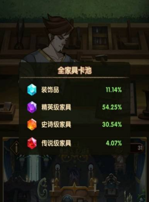 剑与远征如何选择平民家具？平民家具选择推荐(剑与远征2)