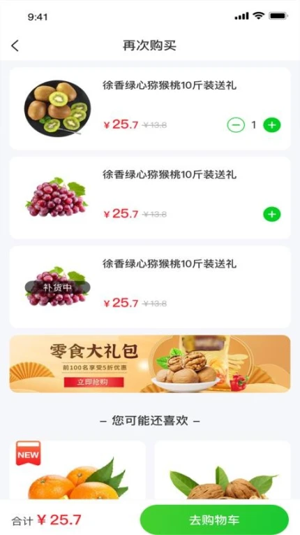 多当家超市官网版最新版本