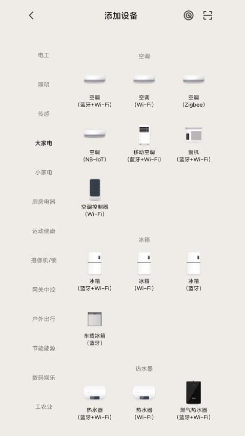 智TV智慧家app互通版