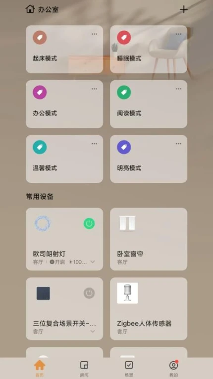 智TV智慧家app截图