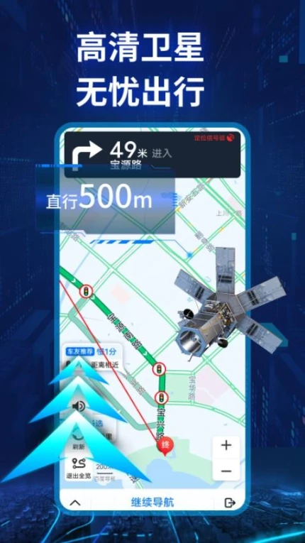 智能实景导航软件最新