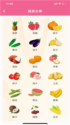 悟空启蒙ios官网版