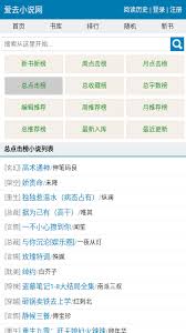 如何进入爱去小说网书城首页(进去怎么进)