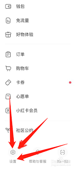 小红书关注列表不更新怎么办(小红书关注别人不显示怎么回事)