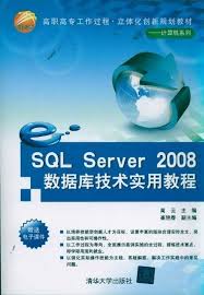 如何进行SQL Server 2008数据库入门操作