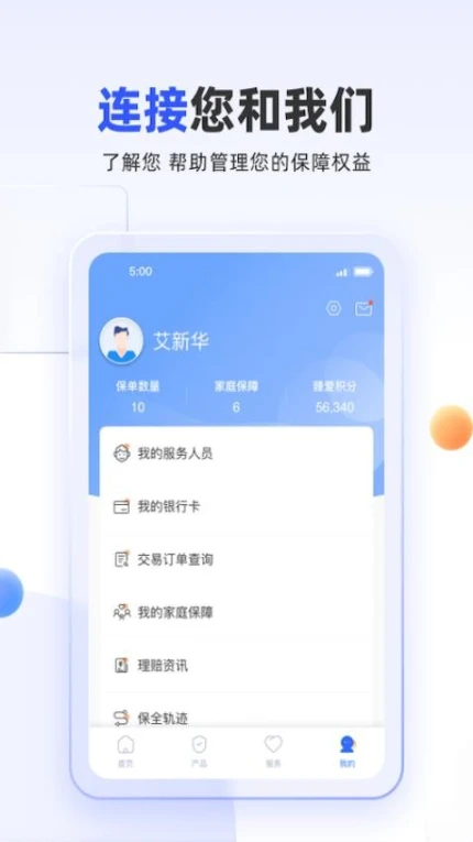 掌上新华app移动版