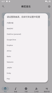 如何在棉花音乐app下载音乐(棉花糖音乐简谱)