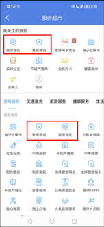 我的扬州app如何查社保(我的扬州app如何更新证件有效期)