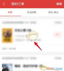 猫眼电影票如何便捷退票(猫眼电影买票怎么取)