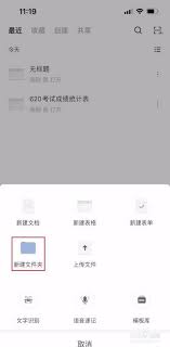 石墨文档如何创建文件(如何在石墨文档中加入自己的内容)