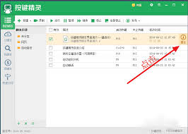 按键精灵如何设置循环(按键精灵如何设置脚本循环)