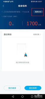 上汽大众app如何预约保养(上汽大众app如何解绑车辆)