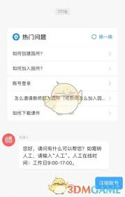 如何注销亿童幼师网校(亿童幼教机构怎么样)