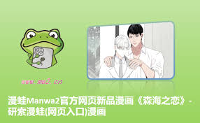 如何无障碍进入漫蛙漫画(Manwa2)网页(如何让无障碍永久开启)