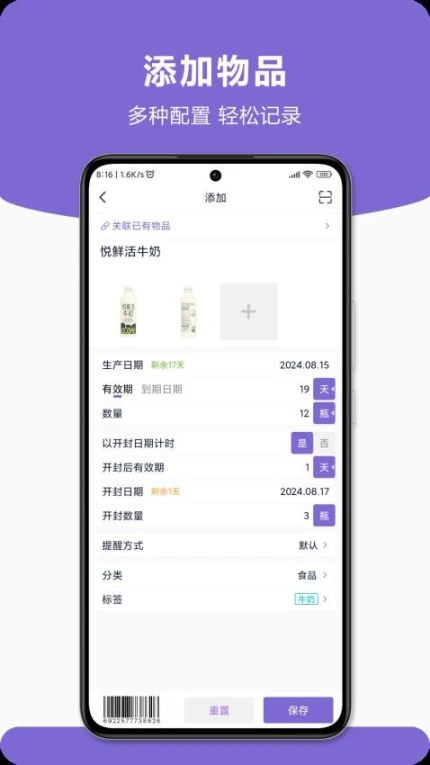 时临官网版精简版