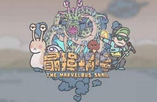 最强蜗牛5月7日密令是什么?(最强蜗牛下载)