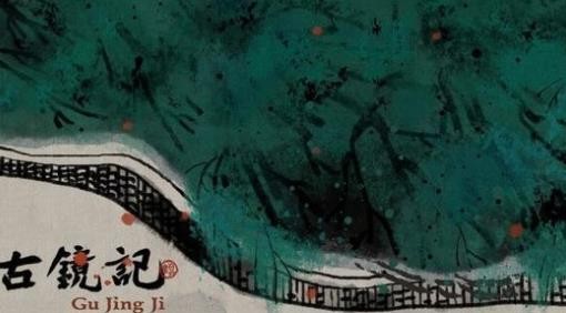 古镜记全人物好感度礼物都有什么？(古镜记 好感)