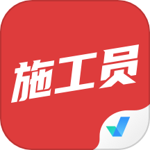 施工员考试聚题库APP游戏