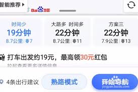 百度地图路线规划加载慢怎么办(百度地图路线规划设置)
