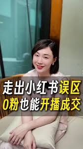 小红书怎么开通才艺直播(小红书怎么开通蓝v)