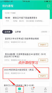 之了课堂app如何听课学习课程(之了课堂免费听课吗)