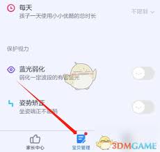 小小优酷app如何设置黑名单(小小优酷怎么样)