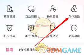 如何关闭b站评论区图片推荐(如何关闭b站评论区)