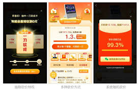 拼多多砍价如何免费拿(拼多多砍价免费拿的技巧)