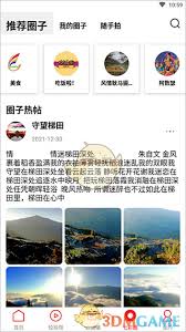 七彩云端如何解除微信绑定(七彩云端注册登录进去了)