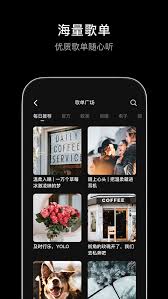 汽水音乐车机版横屏版7.1下载入口在哪(汽水音乐车机版横屏破解版免费版)