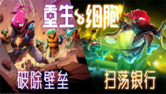 重生细胞传送符文怎么获得 传送符文获得方法(重生细胞传送符文获取路线)