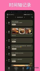 榴莲日记app如何进行备份(榴莲随笔)