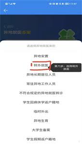 湘医保app如何使用异地就医(湘医保app下载安装)