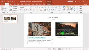 PPT幻灯片排版对齐有哪些实用技巧(幻灯片排版三个原则)