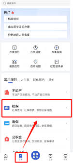 鄂汇办app如何查询房产税(鄂汇办3.3.0)