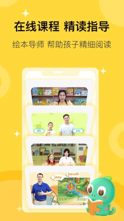 盖世童书官网版手机版