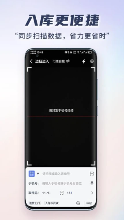 小扁担驿站专业版app游戏