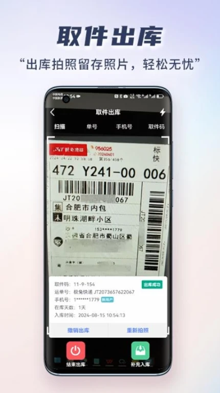 小扁担驿站专业版app游戏