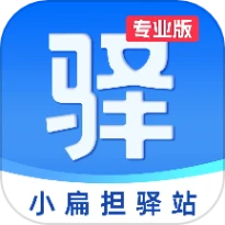 小扁担驿站专业版app游戏