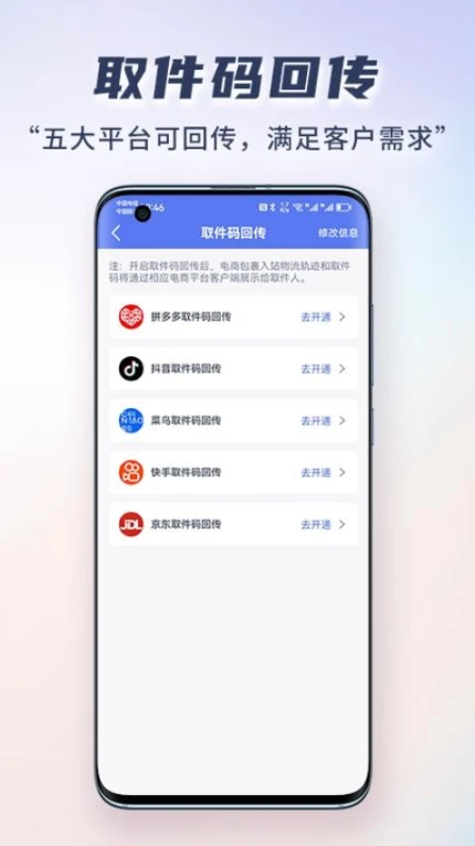 小扁担驿站专业版app游戏