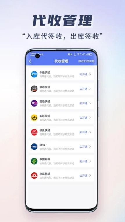 小扁担驿站专业版app游戏