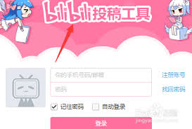 B站视频上传失败怎么办(b站上传视频显示视频有问题)