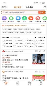 柚子快报app如何使用(柚子快报可以赚钱吗)