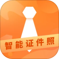 证件照专业制作官网版免费版