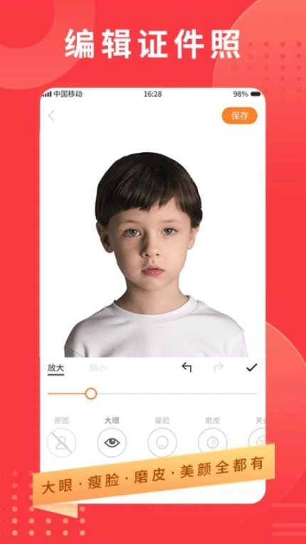 证件照专业制作官网版免费版
