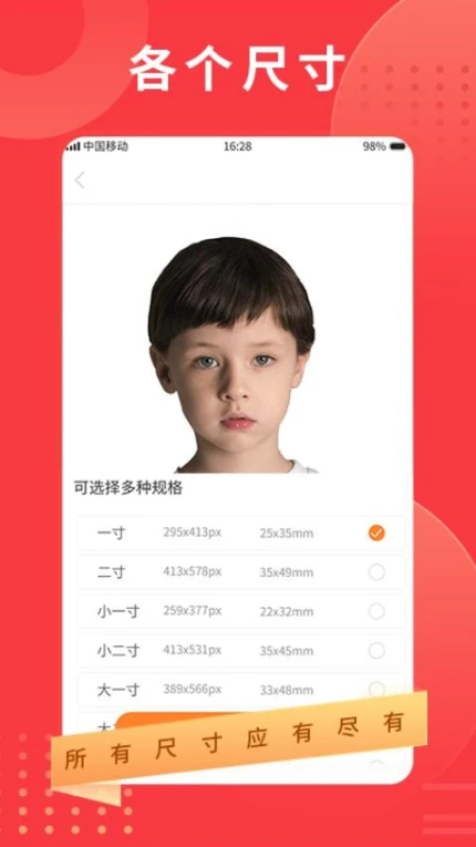 证件照专业制作官网版免费版